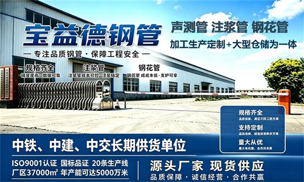 宝益德钢管仓储生产基地，长寿本地现货仓库，厂区占地37000㎡